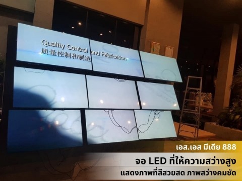 เอส.เอส มีเดีย 888 ติดตั้งระบบจอ LED (10)